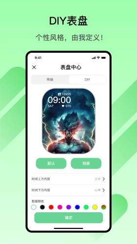 Matuo Fit官方版图2