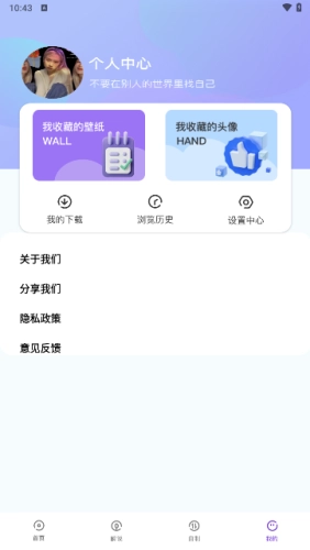 漫星星壁纸手机正版