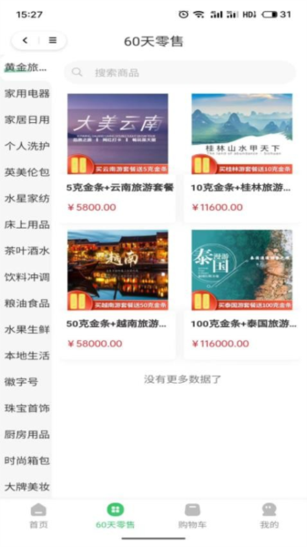 麦子优选最新版(3)