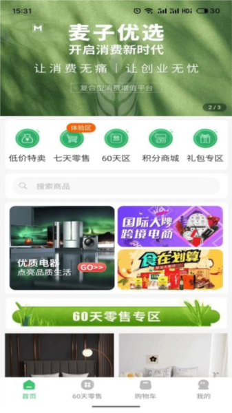 麦子优选最新版(1)