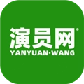 演员网安卓版