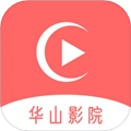 华山影院播放器最新免费版