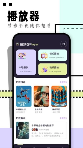 华山影院播放器最新免费版图3