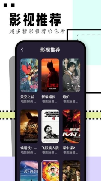 华山影院播放器最新免费版图1