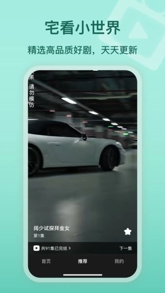热点短剧图3