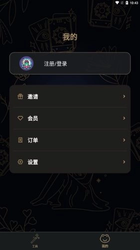塔罗蛙解牌安卓官方版图4
