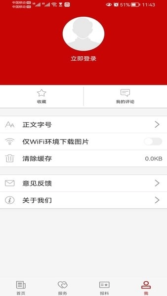 新和好地方客户端正版图1