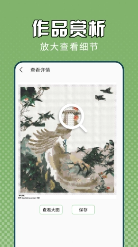 电子十字绣最新版图3