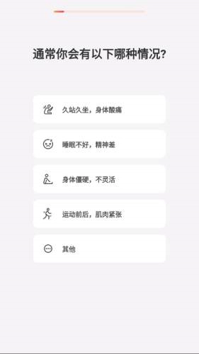 元气拉伸安卓官方版图5