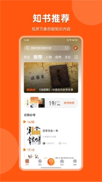 知书答礼官方最新版图1