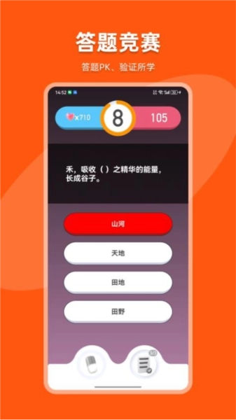 知书答礼官方最新版图2