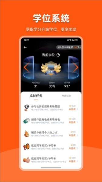 知书答礼官方最新版图4