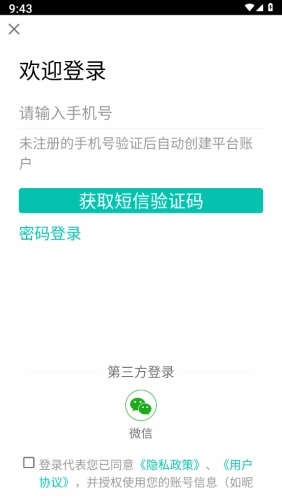 源瑾o2o官方版圖2