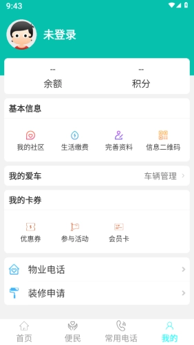 源瑾o2o官方版圖3