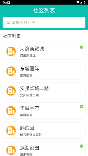 源瑾o2o官方版圖4