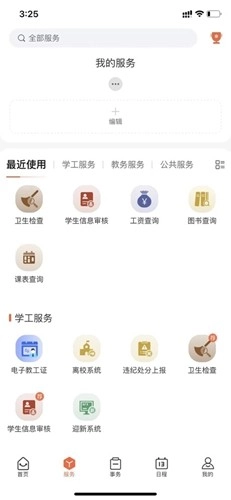 我i经贸官方版图2