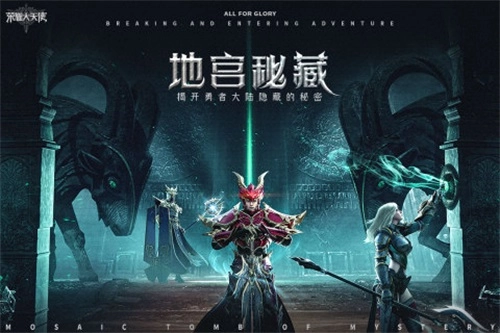 荣耀大天使热巴代言版图1