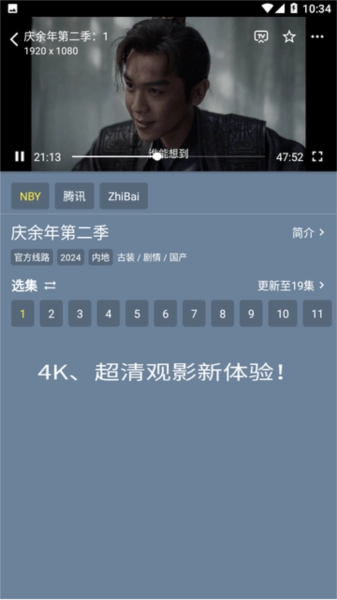 追剧先生正版图1