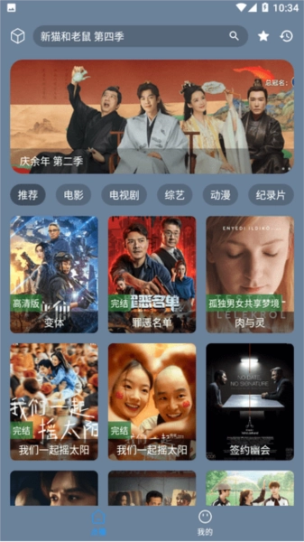 追剧先生正版图3