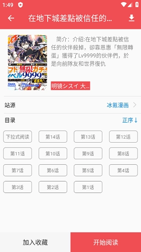 火漫社无广告版截图2