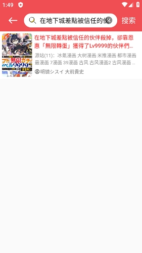 火漫社无广告版截图3