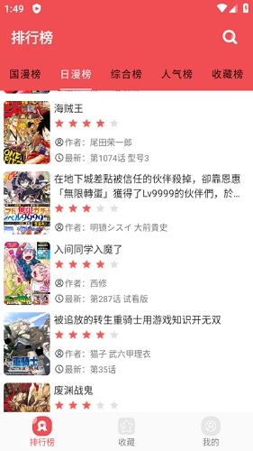火漫社无广告版截图4