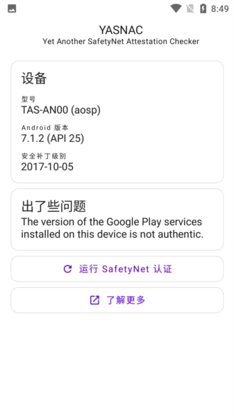yasnac检测直装版图2