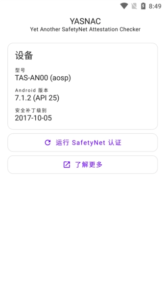 yasnac检测直装版图3