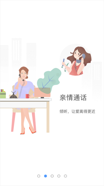 象牙塔家长客户端(3)