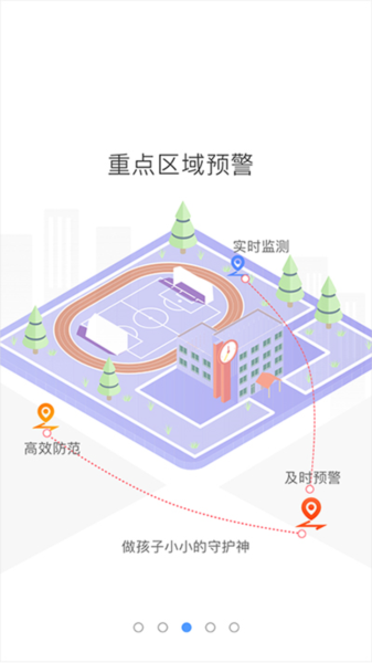 象牙塔家长客户端(4)