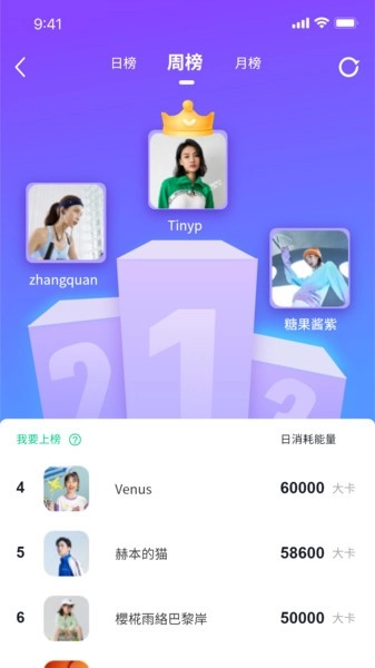 恒悦动官方版图4