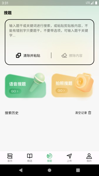 考必过题库官方版(3)