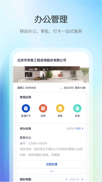 花间住工长端通用版图1