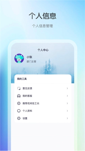 花间住工长端通用版图2