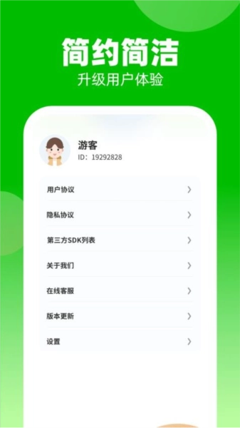 计步小达人通用版