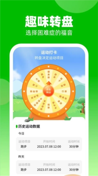 计步小达人通用版