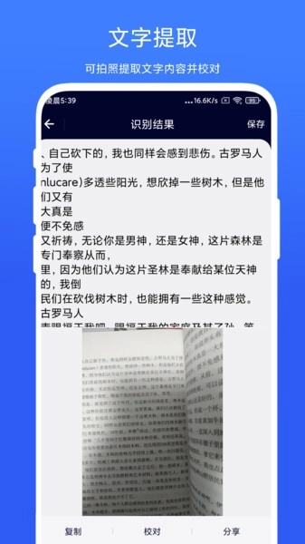 智能扫一扫软件最新版图1