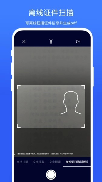 智能扫一扫软件最新版图3