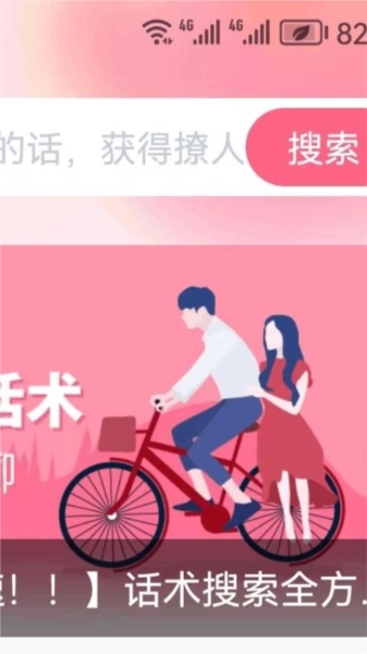 恋之语原版图4