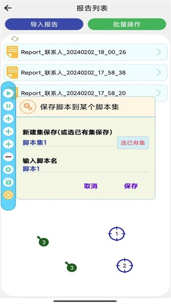 自动化测试仪免费原版图3