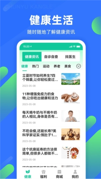 春雨康乐原版图1