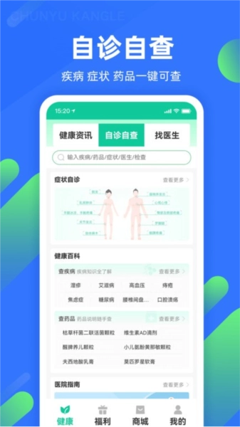 春雨康乐原版图4