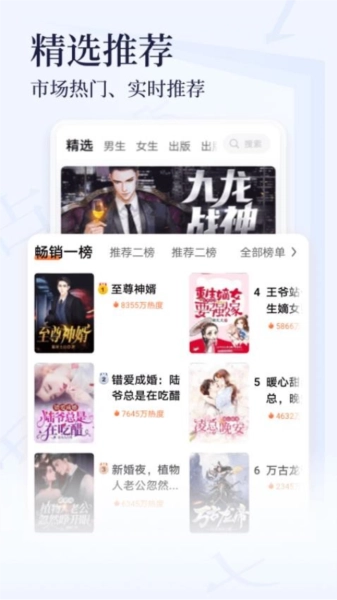 芝士小说官方最新版图2