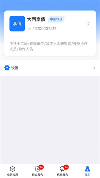 数字土木通安卓官方版图3