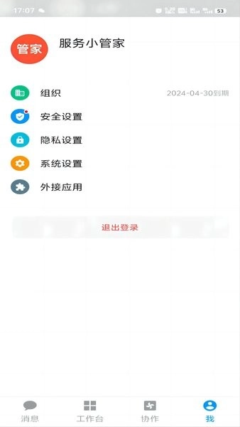 重庆军工原版
