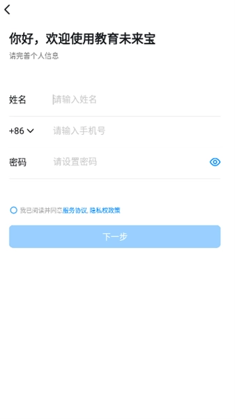 教育未来宝原版