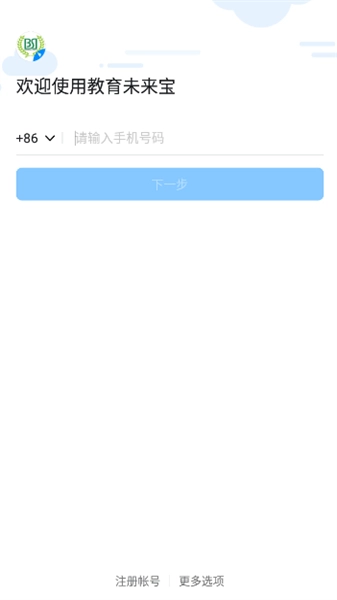 教育未来宝原版