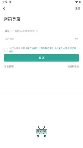 击剑圈最新免费版图4