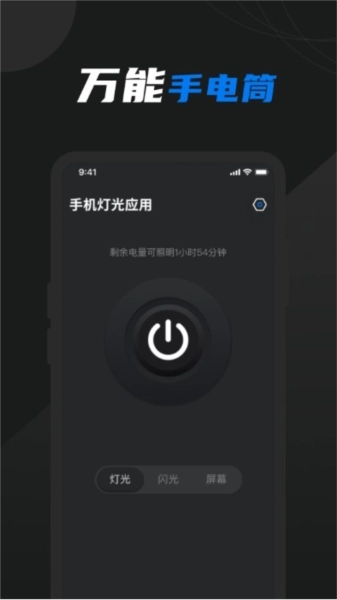 灯光模拟最新免费版图1