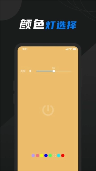 灯光模拟最新免费版图3